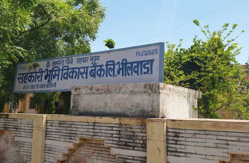 Farmers will get 5 percent interest subsidy by June 30 in bhilwara भूमि विकास बैंकों से ऋण लेने वाले किसानों को 30 जून तक मिलेगा 5 प्रतिशत ब्याज अनुदान