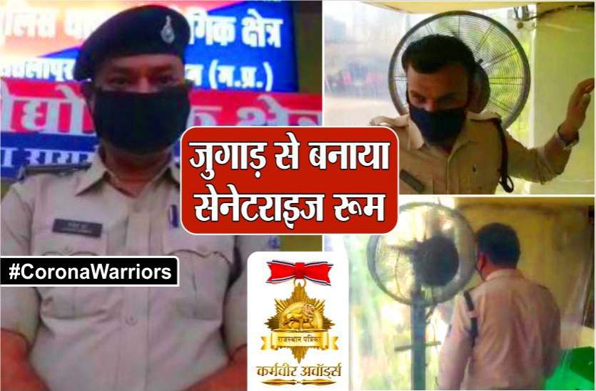 #CoronaWarriors: थाना प्रभारी ने बनाया जुगाड़ से सेनेटराइज रूम, पुलिस के जवान हो रहे पूरी तरह से सैनेटाइज #CoronaWarriors: थाना प्रभारी ने बनाया जुगाड़ से सेनेटराइज रूम, पुलिस के जवान हो रहे पूरी तरह से सैनेटाइज