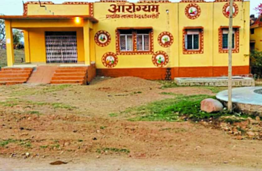 Doctor is missing without notice, action will now be taken बिना सूचना के गायब हैं डॉक्टर, अब होगी कार्रवाई