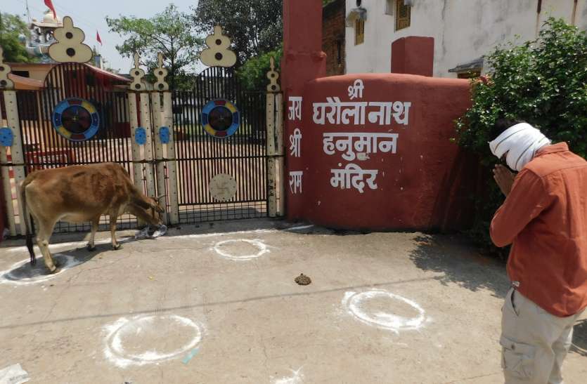 हनुमान जयंती : बंद रहे मंदिरो के गेट, लोगों ने घरो से ही की पूजा अर्चना हनुमान जयंती : बंद रहे मंदिरो के गेट, लोगों ने घरो से ही की पूजा अर्चना