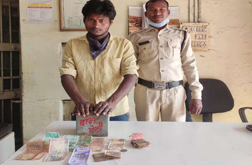 मंदिर में घुसकर दानपेटी चुराकर भाग रहे थे तीन चोर, पुलिस की पड़ी नजर तो दौड़ाकर पकड़ा मंदिर में घुसकर दानपेटी चुराकर भाग रहे थे तीन चोर, पुलिस की पड़ी नजर तो दौड़ाकर पकड़ा