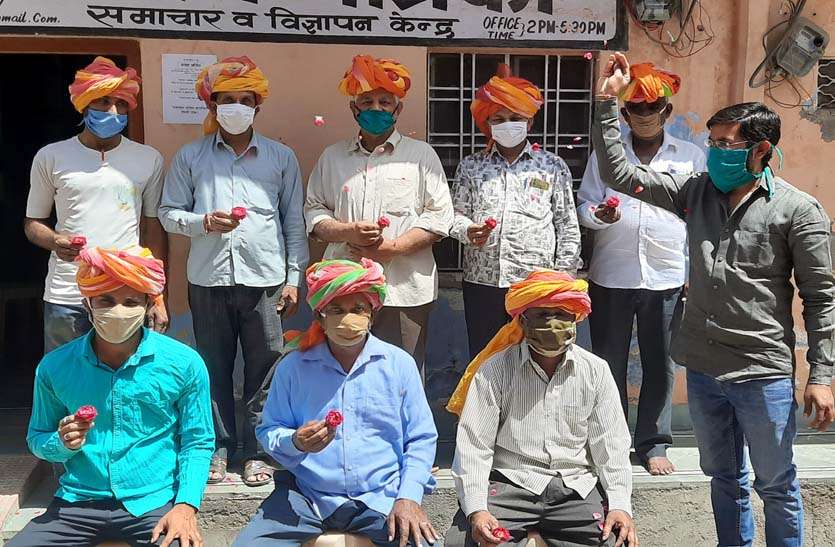 Corona Ke Karmvir : भौर के सजग प्रहरियों का साफा बंधाकर किया स्वागत, प्रमाणित खबरें पहुंचाने पर जताया आभार Corona Ke Karmvir :भौर के सजग प्रहरियों का साफा बंधाकर किया स्वागत, प्रमाणित खबरें पहुंचाने पर जताया आभार