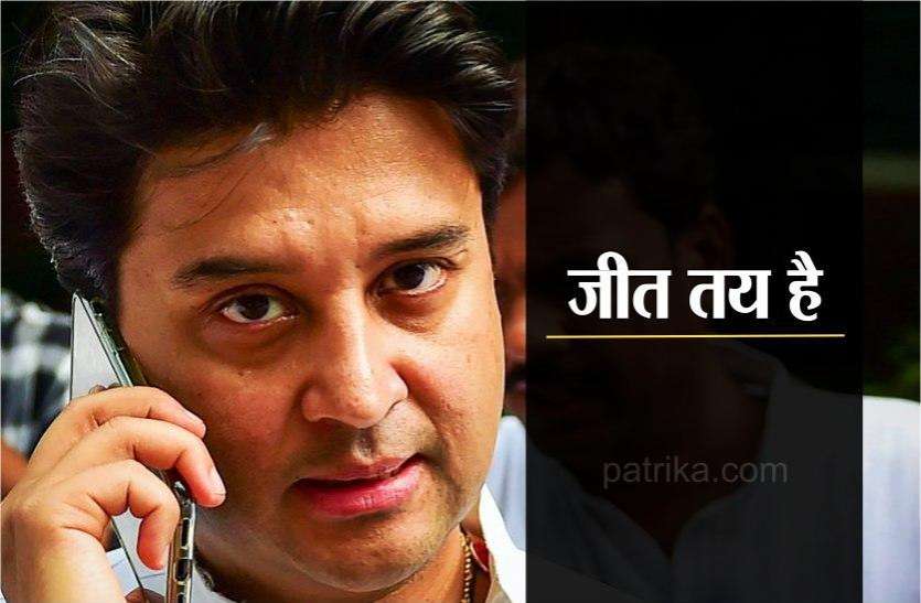 पहली बार ऐसा हुआ जब खाली रह जाएं सीटें, सिंधिया की जीत पक्की फिर भी बढ़ा इंतजार पहली बार ऐसा हुआ जब खाली रह जाएं सीटें, सिंधिया की जीत पक्की फिर भी बढ़ा इंतजार