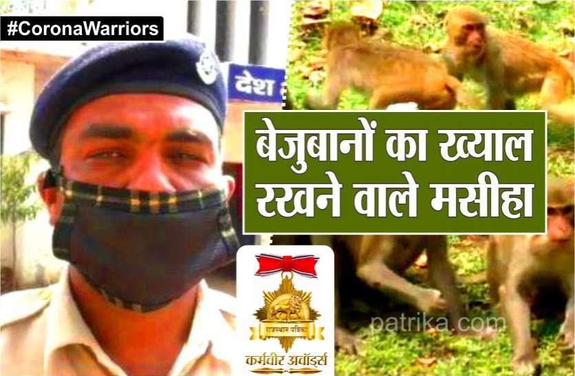 इस पुलिसकर्मी को देखते ही लग जाता है बेजुबानों का हुजूम,अपने हाथों से खिलाते है खाना,देखें वीडियो #CoronaWarriors: इस पुलिसकर्मी को देखते ही लग जाता है बेजुबानों का हुजूम,अपने हाथों से खिलाते है खाना,देखें वीडियो