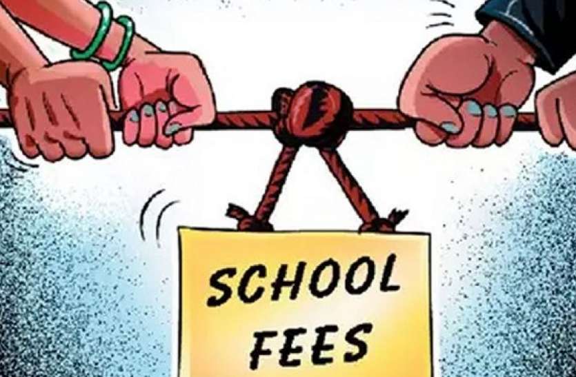 school_fees_1.jpg ट्यूशन फीस के अलावा अन्य फीस नहीं ले सकेंगे निजी स्कूल