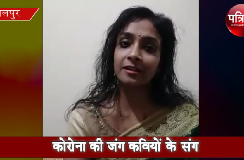 snapshot_15.png कोरोना के गीत: कोरोना पर कवियों ने ऐसे दिया जीतने का संदेश, विरह गीत से बताया लॉक डाउन: देखें वीडियो