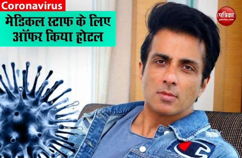 sonu_sood.jpg Coronavirus: मेडिकल स्टाफ के लिए सोनू सूद ने अपना 6 मंजिला होटल किया ऑफर