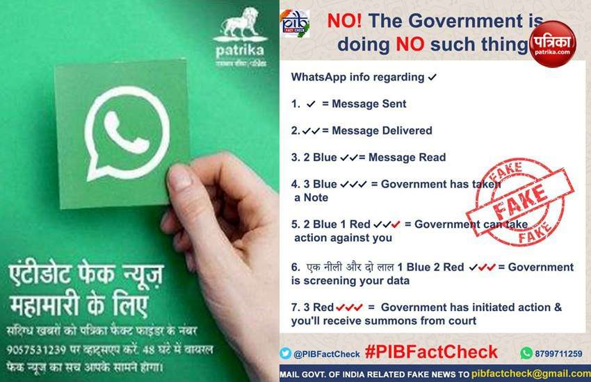 क्या भारत सरकार आपके सभी व्हाट्सऐप मैसेज पर नजर रख रही है, जानिए पूरी सच्चाई
