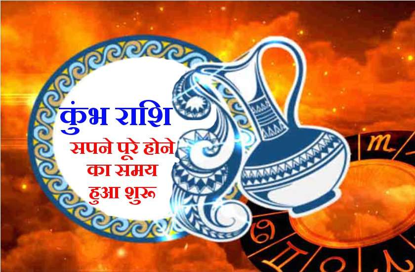इन चार राशि वालों की घर बैठे चमकने वाली है किस्मत, देखें कहीं आपकी राशि तो नहीं