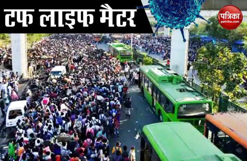 immunity power strong corona बिहारी इम्यूनिटी ही नहीं, टफ लाइफ जीने वालों के सामने भी कोरोना दिख रहा कमजोर, ये है वजह