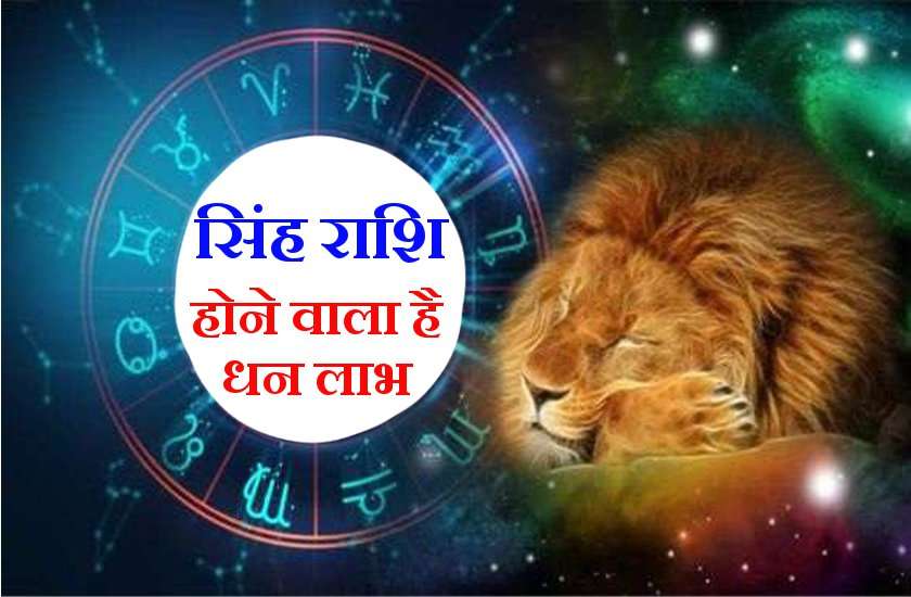इन चार राशि वालों की घर बैठे चमकने वाली है किस्मत, देखें कहीं आपकी राशि तो नहीं