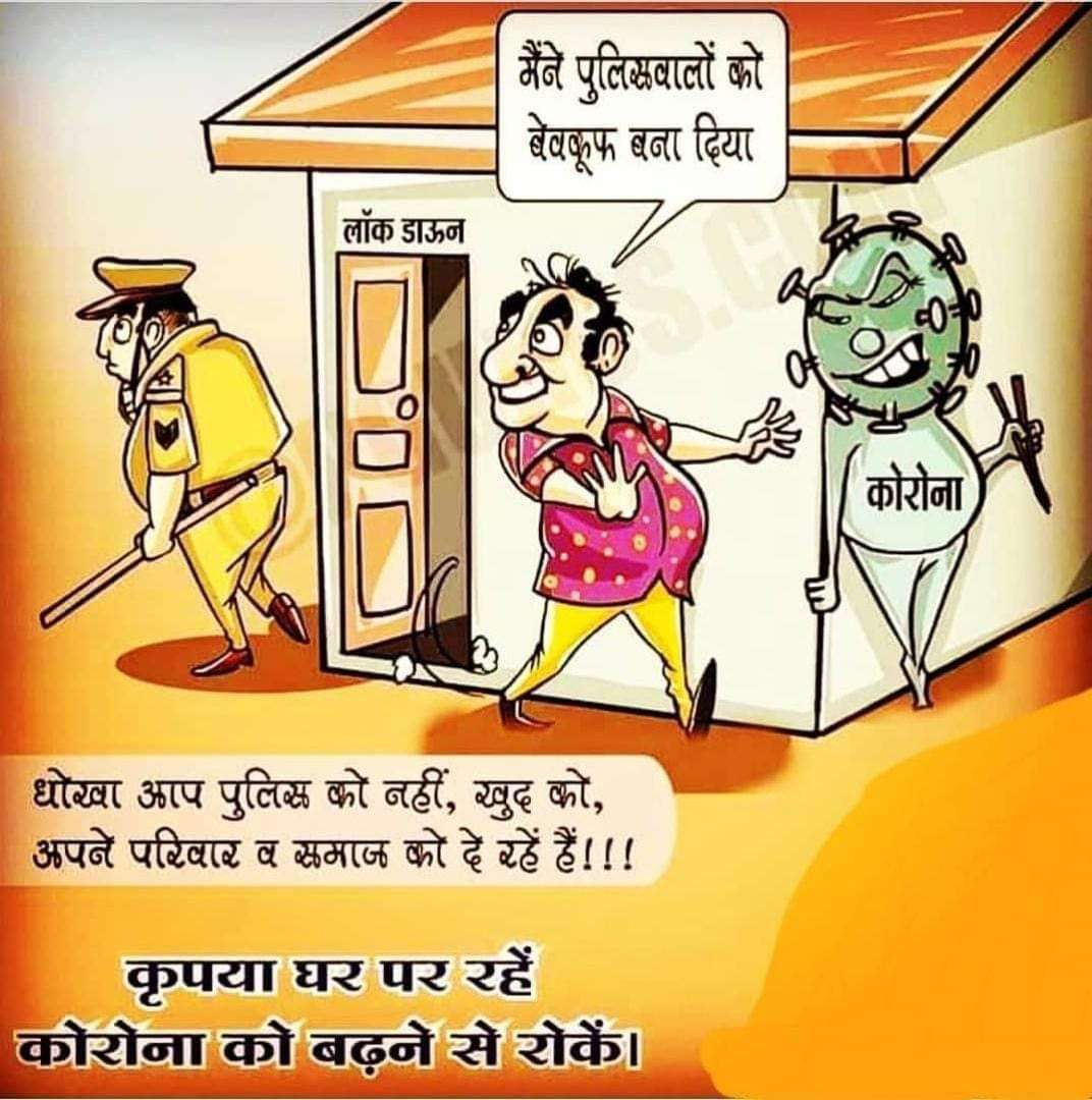 police explained the meaning of lock-down.jpg