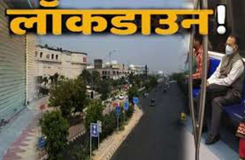 14 अप्रैल तक बढ़ाया गया टोटल लॉक डाउन, कॉलोनी और मोहल्लों में स्थित किराना स्टोर के बनेंगे पास 14 अप्रैल तक बढ़ाया गया टोटल लॉक डाउन, कॉलोनी और मोहल्लों में स्थित किराना स्टोर के बनेंगे पास