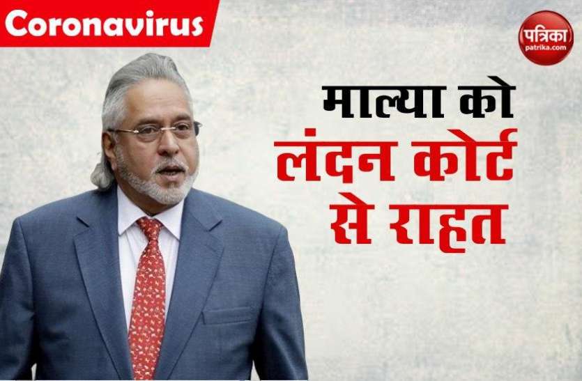Vijay Mallya विजय माल्या मामला: कर्नाटक हाईकोर्ट और सुप्रीम कोर्ट के फैसले पर टिका है लंदन कोर्ट का निर्णय