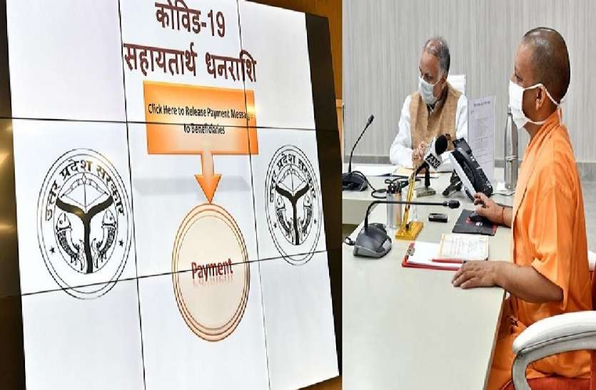योगी आदित्यनाथ ने 5 लाख लोगों को दी बड़ी सौगात, सीधे खाते में ट्रांसफर किये 1000 रुपए योगी आदित्यनाथ ने इन 5 लाख लोगों को दी बड़ी सौगात, सीधे खाते में ट्रांसफर किये 1000 रुपए