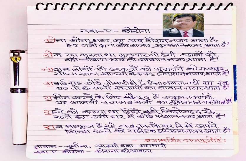 ias-appeals-in-this-manner-stay-home-to-avoid-corona आईएएस ऑफिसर ने इस अंदाज में की अपील, कोरोना से बचने के लिए घर पर ही रहें