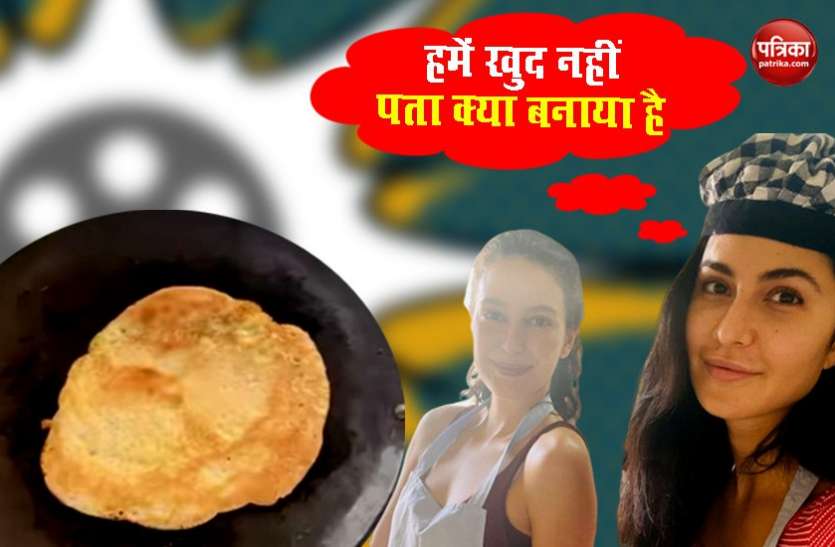 Actress Katrina Kaif Making Food With Sister Video Goes Viral - कटरीना