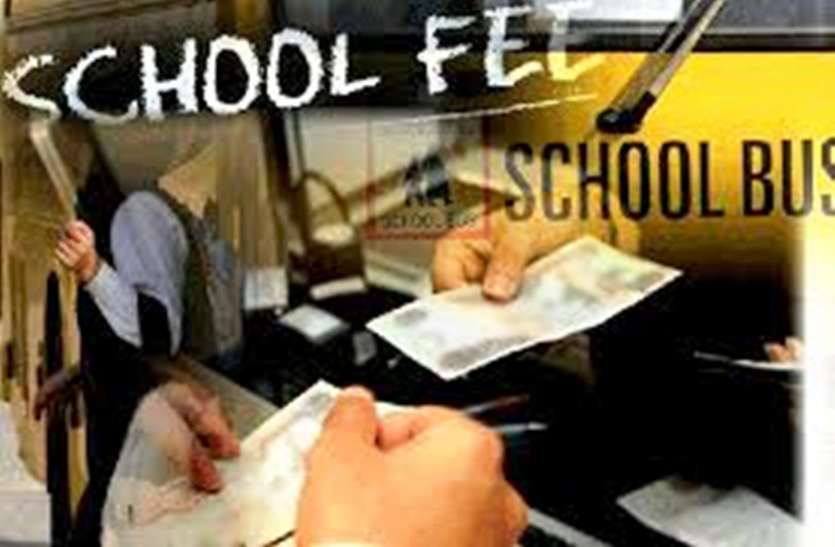 Private schools to deduct 15 percent fees for AY 2020-21, Orders Delhi Govt दिल्ली सरकार ने दिया निजी स्कूलों को 15 फीसदी फीस कटौती का आदेश