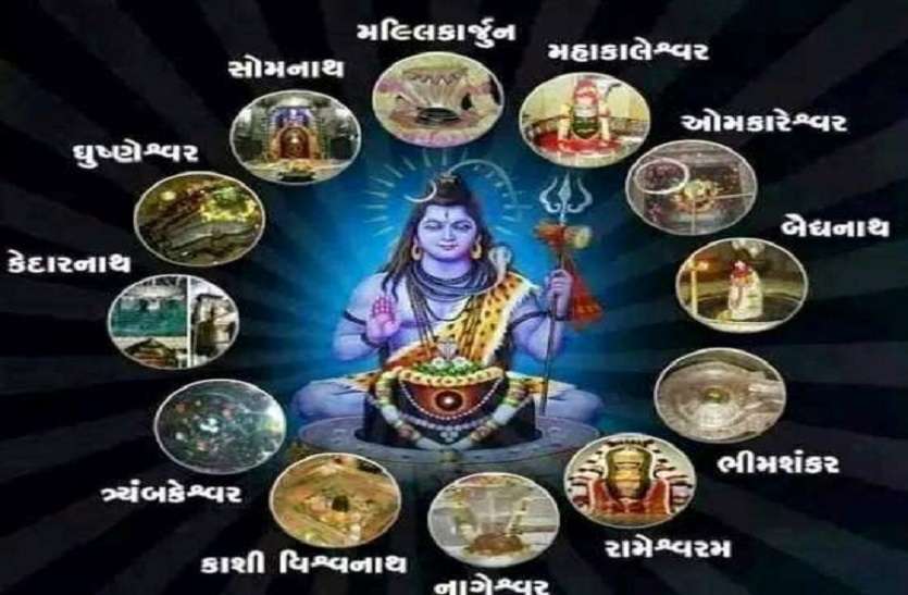 12-Jyotirlinga Details