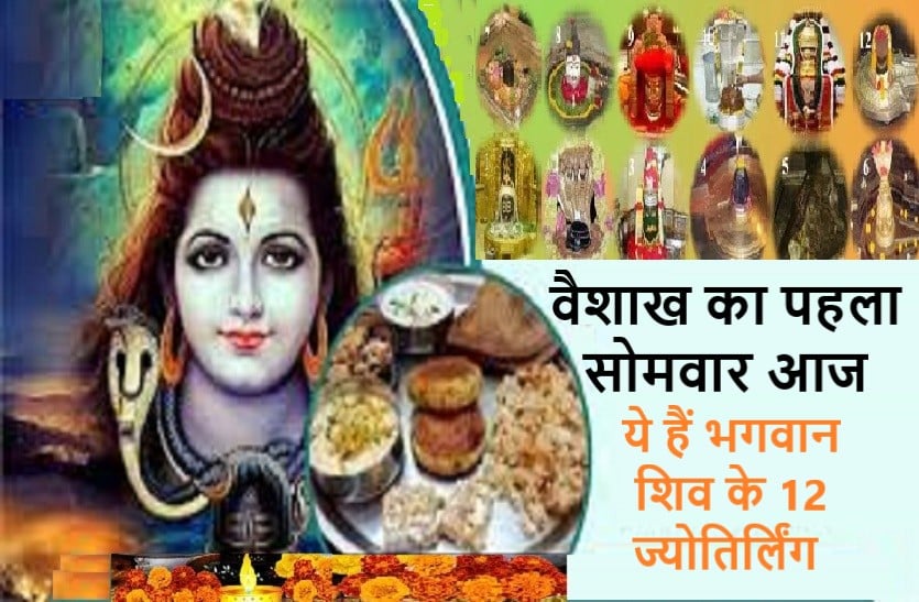 1monday_of_lord_shiv 