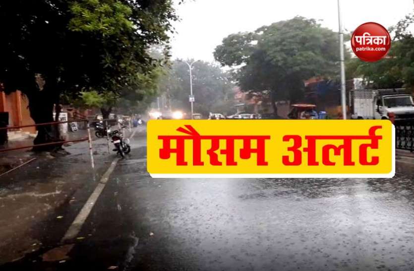 weather update मौसम अपडेटः देश के 12 से ज्यादा राज्यों में अगले 24 घंटों में बारिश के आसार, चलेगी धूल भरी आंधी