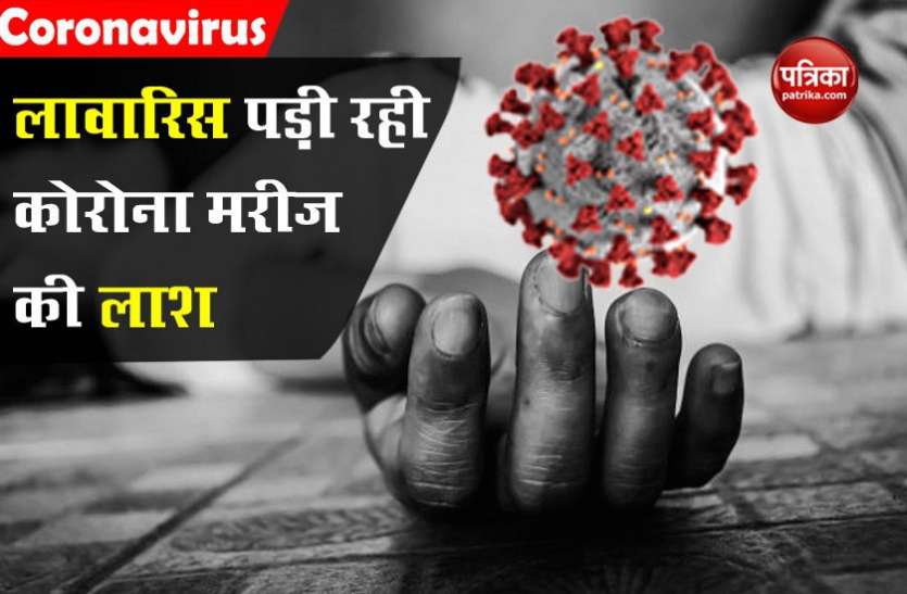 b42ad559-d24b-42eb-bc06-8a98f2d2176c.jpg Covid-19: हैदराबाद में सड़क पर घंटों पड़ी रही लावारिस लाश, जांच में मृतक निकला कोरोना मरीज
