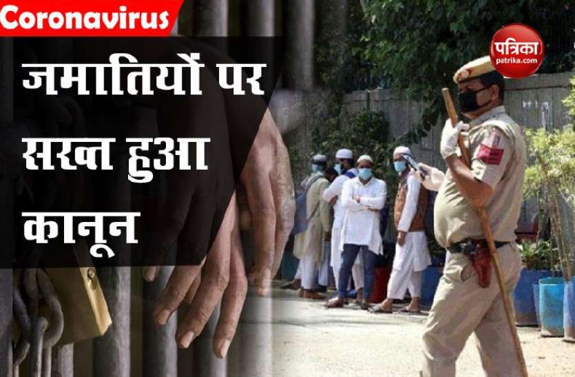 jamati1.jpg यूपी में जमातियों पर हुआ एक्शन, 17 लोगों को भेजा गया जेल