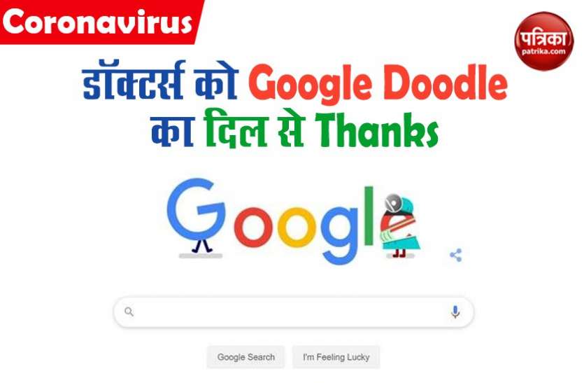 Coronavirus: Google Doodle Thanks Doctors, Nurses, Medical Workers Coronavirus से लड़ रहे डॉक्टर्स को Google ने Doodle बनाकर किया शुक्रिया