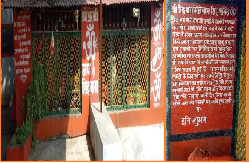 bholenath