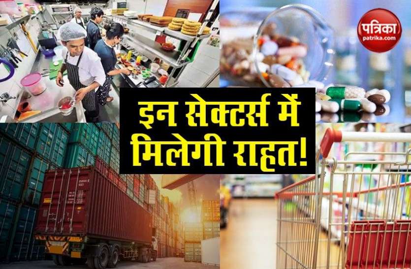 Coronavirus lockdown 2.0 Lockdown 2.0: देश के इन सेक्टर्स में देखने को मिल सकती है राहत, 20 अप्रैल तक का करें इंतजार