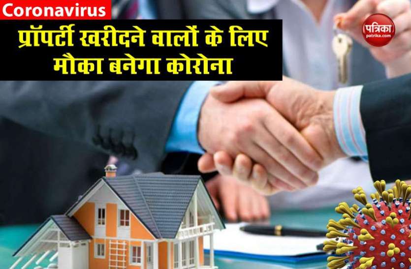 property महामारी के बाद सस्ती होंगी प्रॉपर्टीज, 20 फीसदी तक गिर सकते हैं दाम-दीपक पारेख