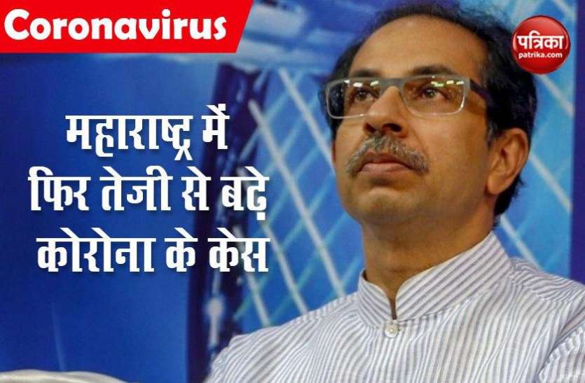 Coronavirus: Maharashtra most affected, CM Uddhav Thackeray to chair high level meeting महाराष्ट्र में Coronavirus से हाहाकार, मुख्यमंत्री ने बुलाई बैठक