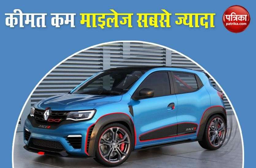 best mileage cars 23 किलोमीटर प्रति लीटर का माइलेज देती है ये कारें, कीमत 3 लाख से भी कम