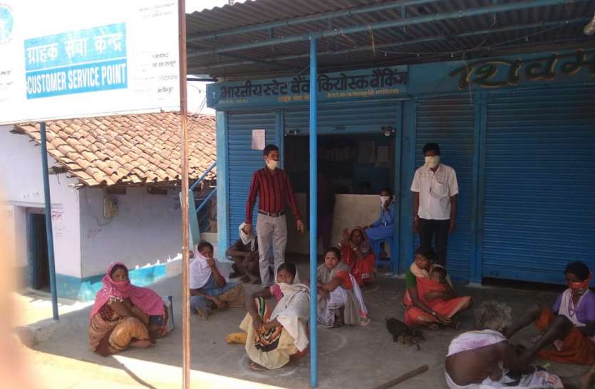Baiga women arrived to get relief money from kiosk center कियोस्क सेंटर से राहत राशि निकलवाने पहुंची बैगा महिलाएं