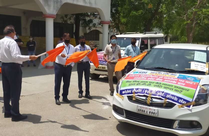 Mobile Cash Van लाकडाउन में घर बैठे अपने ATM या आधार से निकाल सकेंगे रुपये, इन नंबरों पर करें फोन