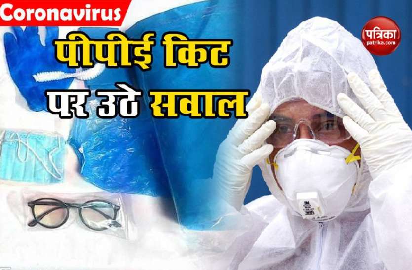 PPE Kit केंद्र सरकार ने PPE Kit पहनने वाले स्वास्थ्यकर्मियों को लेकर दी बड़ी जानकारी