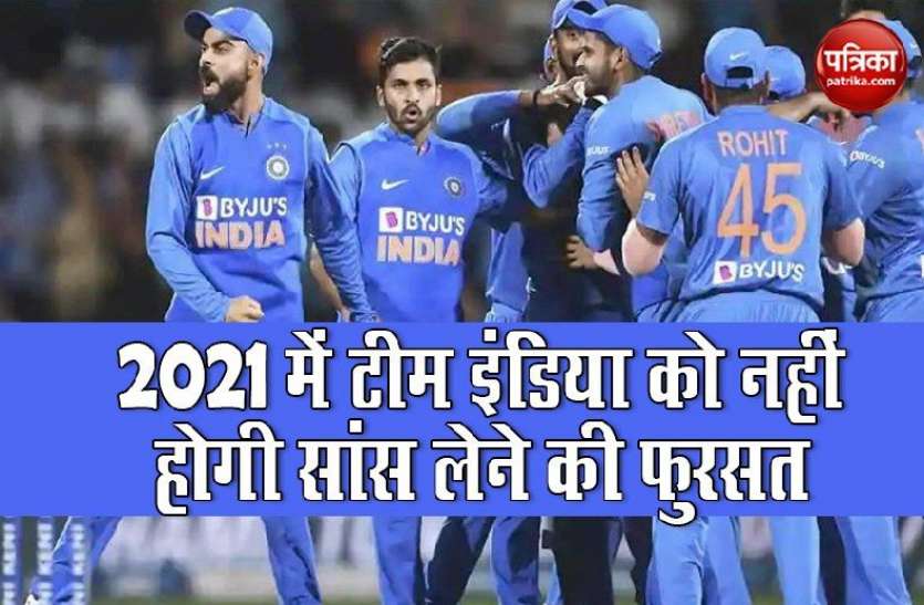 Team India 2021 में टीम इंडिया रहेगी बहुत बिजी, टेस्ट चैम्पियनशिप फाइनल समेत 15 टेस्ट खेलेगी