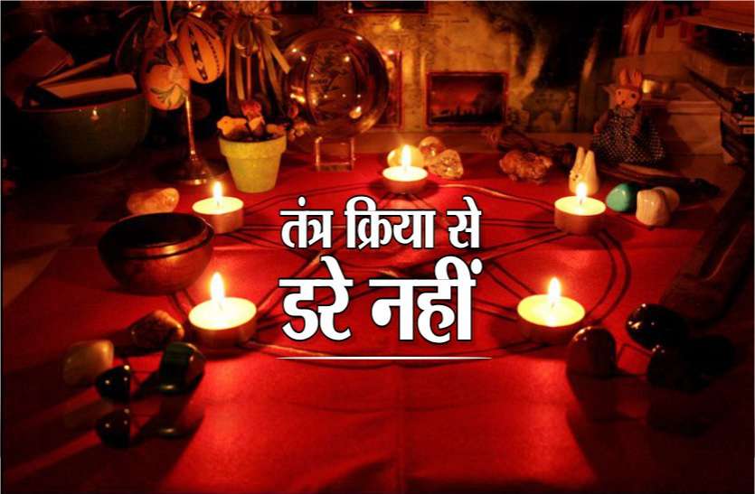 04_4.jpg जानें आखिर तंत्र विद्या क्या है और यह कैसे काम करती है