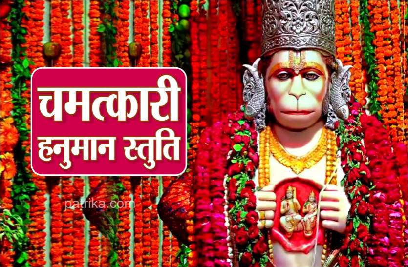 07.jpg शनिवार शाम घर पर ही केवल इतनी पढ़ ये हनुमान स्तुति, फिर देखें चमत्कार