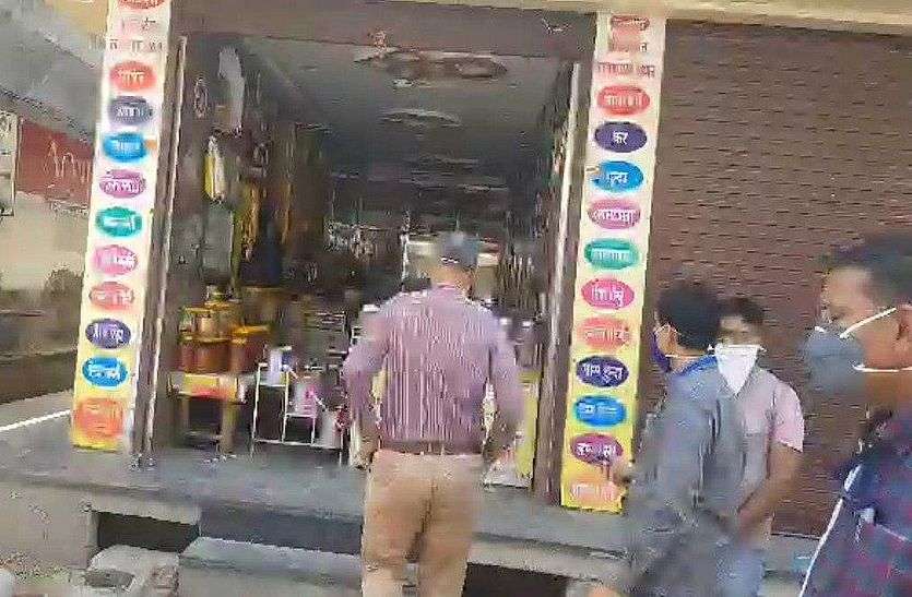 A shop was sold without selling goods in bhilwara बिना पास सामान बेचते दुकान को किया सील