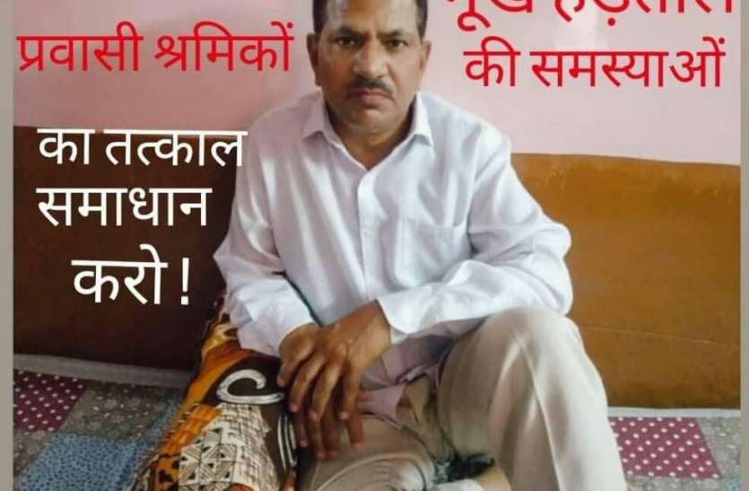 भिलाई में लॉकडाउन के दौरान दो दिवसीय भूख हड़ताल भिलाई में लॉकडाउन के दौरान दो दिवसीय भूख हड़ताल