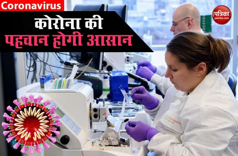 6c7c0d64-92f0-4359-b7e4-45e2298ae2a9.jpeg कोरोना एंटीबॉडी टेस्ट से उनकी पहचान होगी आसान जिनमें नहीं दिख रहे लक्षण