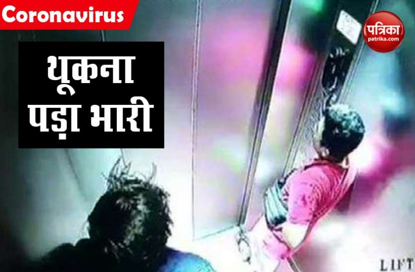 spiting in lift दो विदेशी नागरिकों को लिफ्ट में थूकना पड़ा महंगा, सीसीटीवी में खुलासे के बाद दर्ज हुआ केस