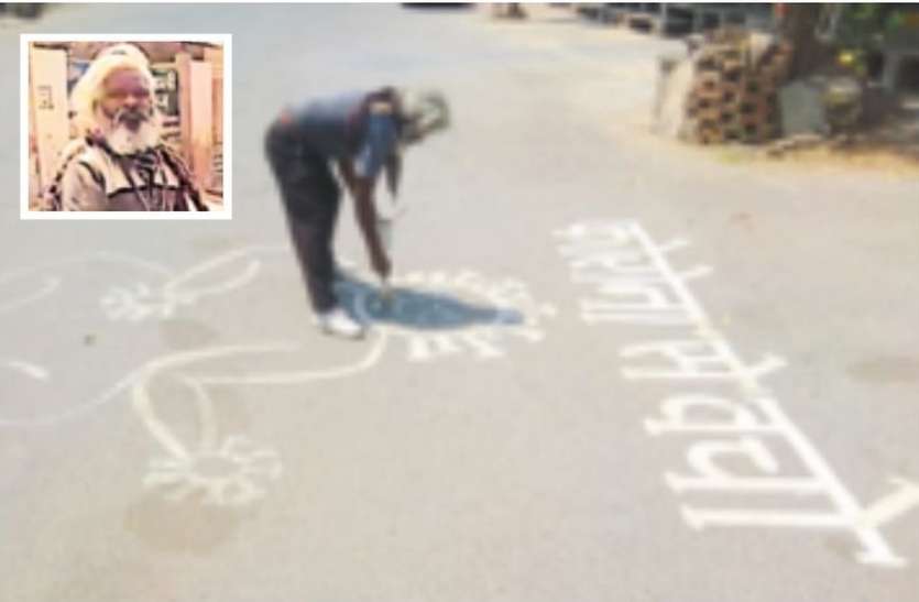 अजमेर की सड़कों पर प्रेरक संदेश उकेर रहा पेंटर अजमेर की सड़कों पर प्रेरक संदेश उकेर रहा पेंटर