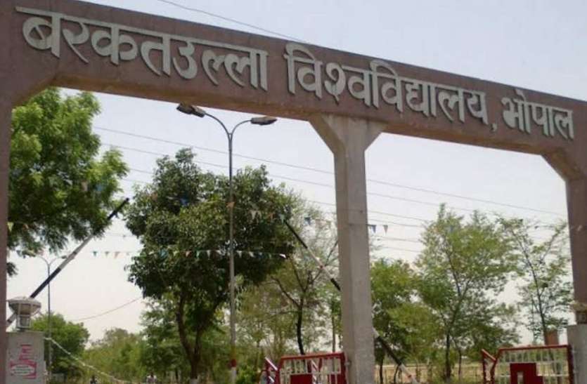 barkatullah university exam time table 2020 28 मई से हो सकती हैं बीयू की परीक्षाएं, राजभवन भेजा गया प्रस्ताव
