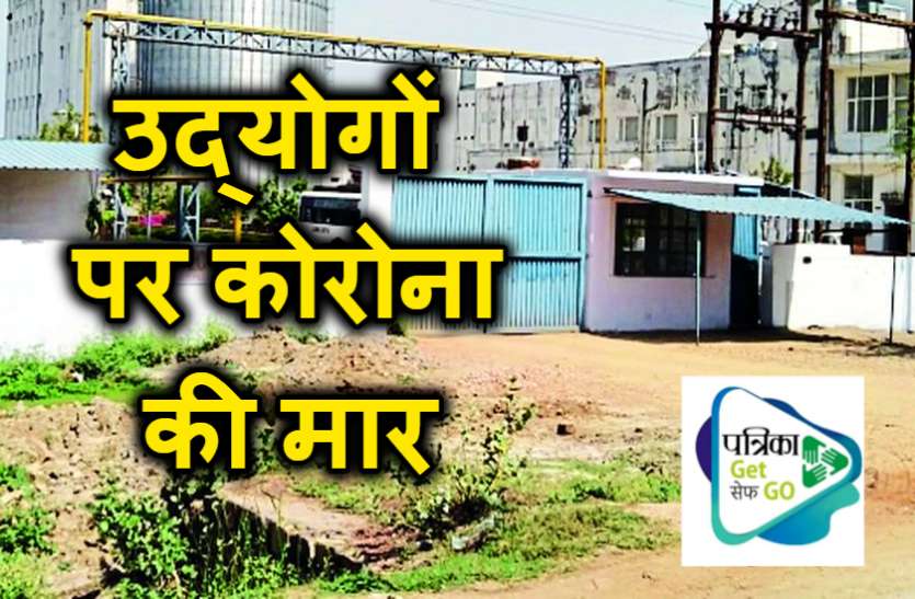 CORONA EFFECT : 296 में से सिर्फ 25 फैक्ट्री चालू, उद्योगपति बोले- ऐसा ही रहा तो बर्बाद हो जाएगा बिजनेस, देखें VIDEO CORONA EFFECT : 296 में से सिर्फ 25 फैक्ट्री चालू, उद्योगपति बोले- ऐसा ही रहा तो बर्बाद हो जाएगा बिजनेस, देखें VIDEO