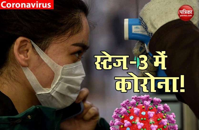 coronavirus दिल्ली में कोरोना का कम्युनिटी ट्रांसमिशन! 200 मरीजों में संक्रमण का कोई रिकॉर्ड ही नहीं