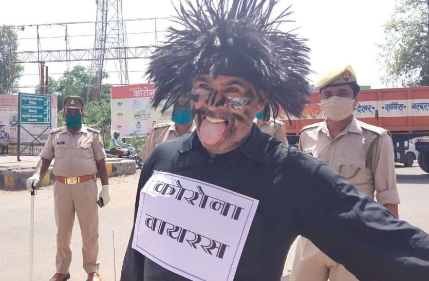 corona virus 'कोरोना वायरस' बनकर सड़क पर उतरे पुलिसकर्मी, वीडियो हो रहा वायरल