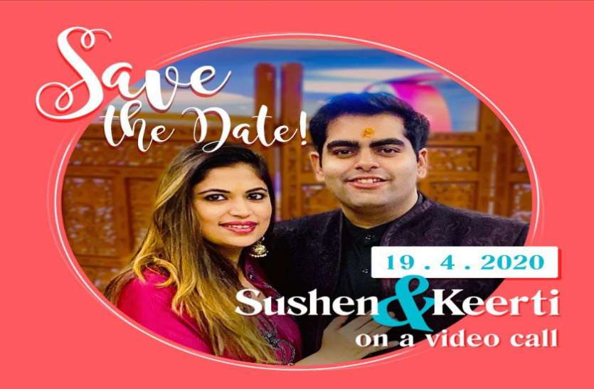 digital_marriage.jpg कोरोना काल में होगी डिजिटल शादी, मुंबई में दूल्हा, बरेली में दुल्हन और रायपुर से पंडित जी कराएंगे फेरे