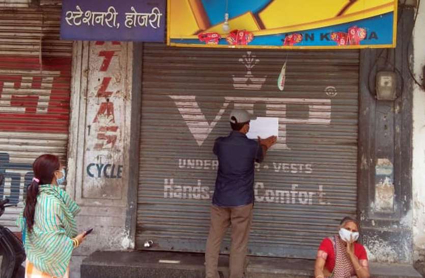 एमआरपी से ज्यादा वसूलने पर तीन दुकानें सील एमआरपी से ज्यादा वसूलने पर तीन दुकानें सील